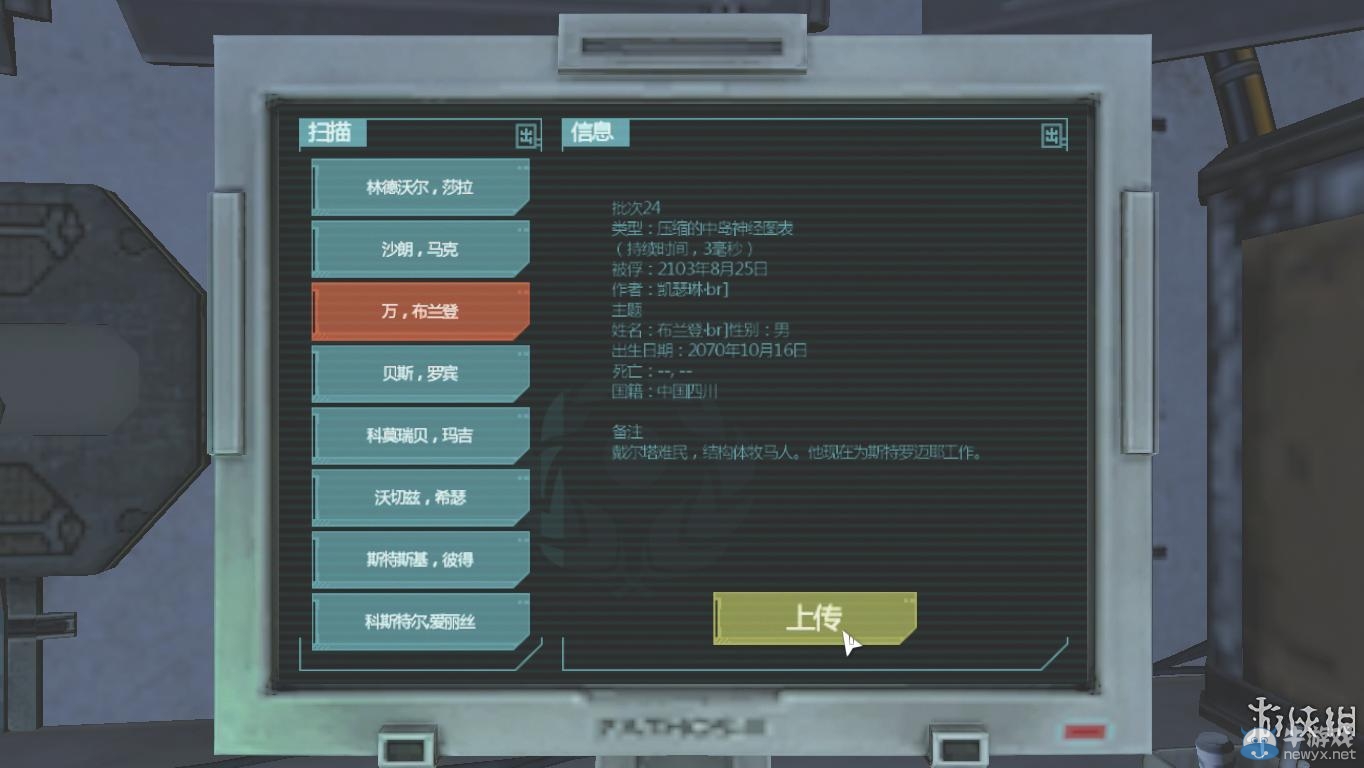 《活體腦細胞》圖文流程攻略大全