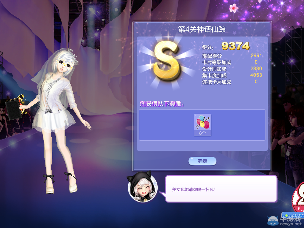 《QQ炫舞》旅行挑戰(zhàn)第30期S、SS、SSS搭配攻略大全