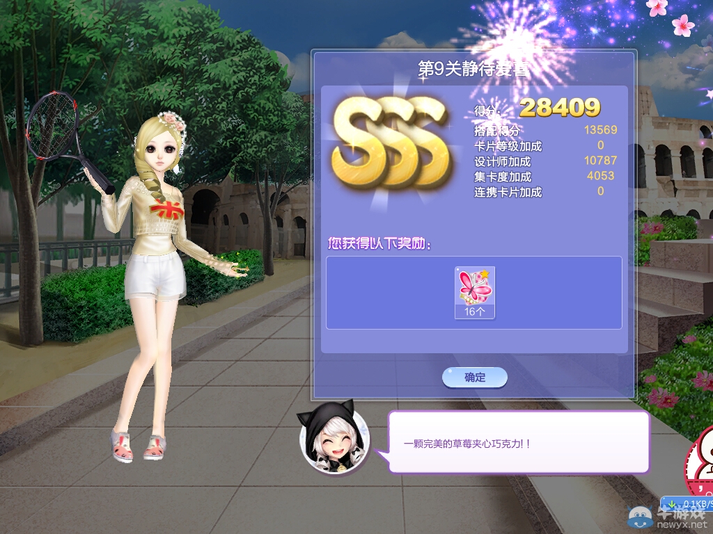 《QQ炫舞》旅行挑戰(zhàn)第30期S、SS、SSS搭配攻略大全