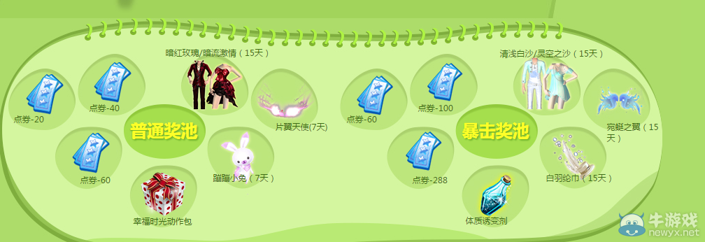《QQ炫舞》十月簽到活動介紹