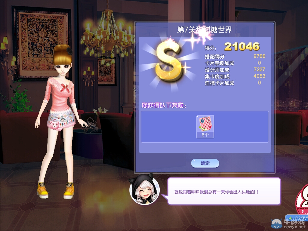 《QQ炫舞》旅行挑戰(zhàn)第30期S、SS、SSS搭配攻略大全