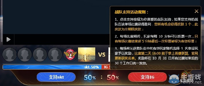 《LOL》S5總決賽參與戰隊支持贏大獎活動