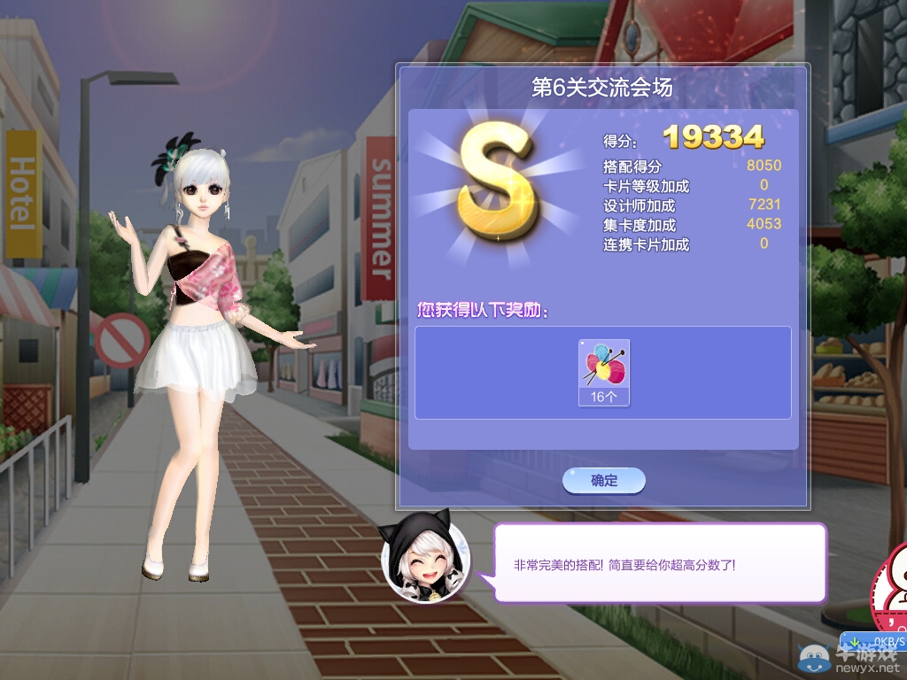《QQ炫舞》旅行挑戰(zhàn)第30期S、SS、SSS搭配攻略大全