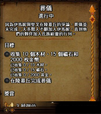 《魔法門(mén)之英雄無(wú)敵7》獸人戰(zhàn)役肯特線圖文攻略