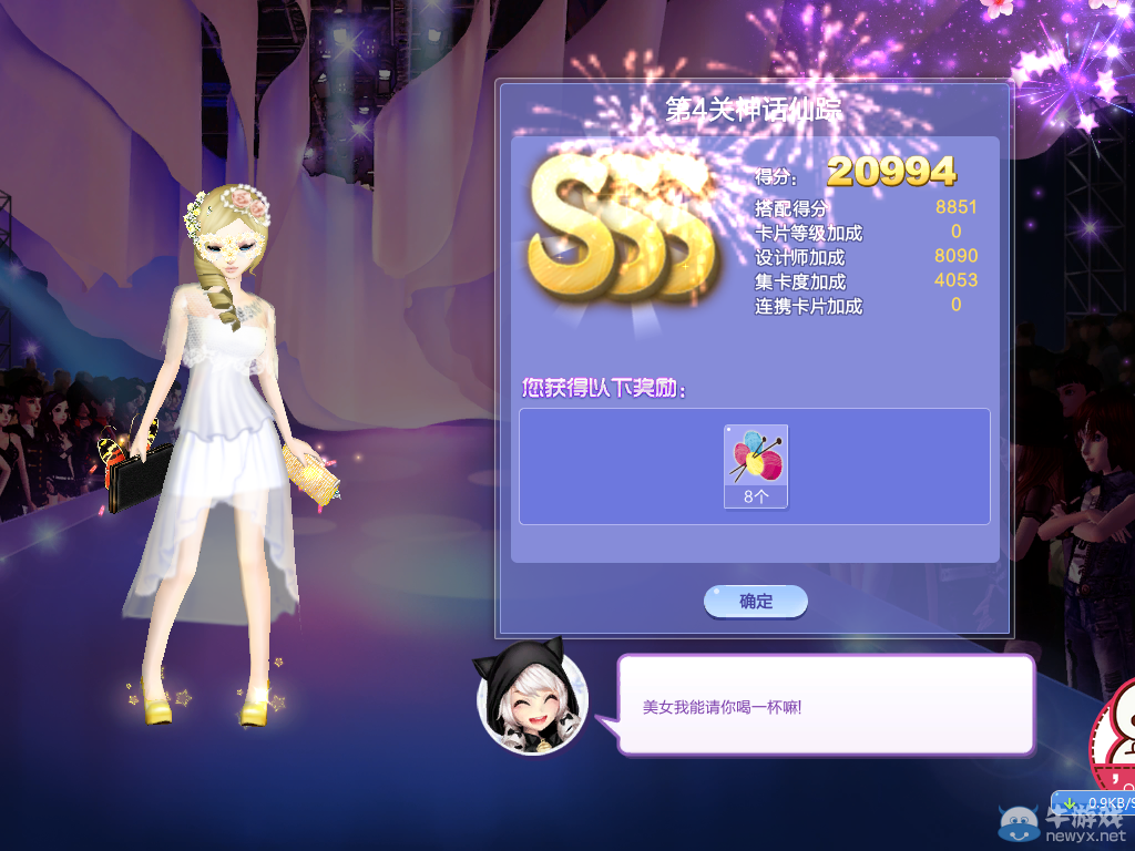 《QQ炫舞》旅行挑戰(zhàn)第30期S、SS、SSS搭配攻略大全
