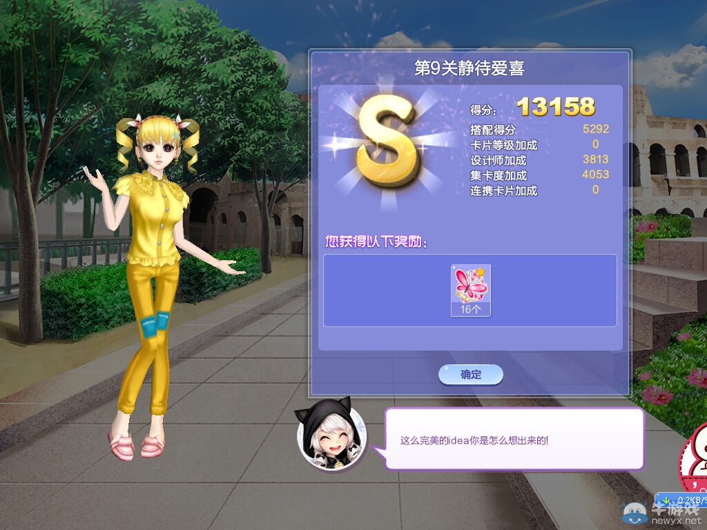 《QQ炫舞》旅行挑戰(zhàn)第30期S、SS、SSS搭配攻略大全