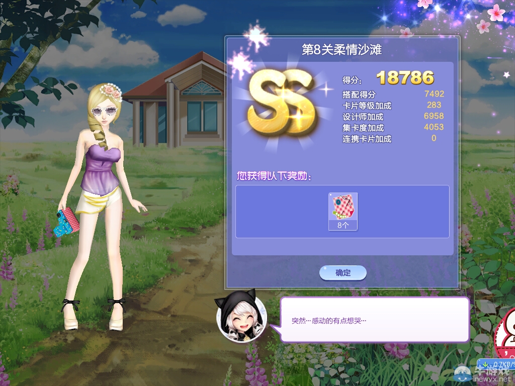 《QQ炫舞》旅行挑戰(zhàn)第30期S、SS、SSS搭配攻略大全