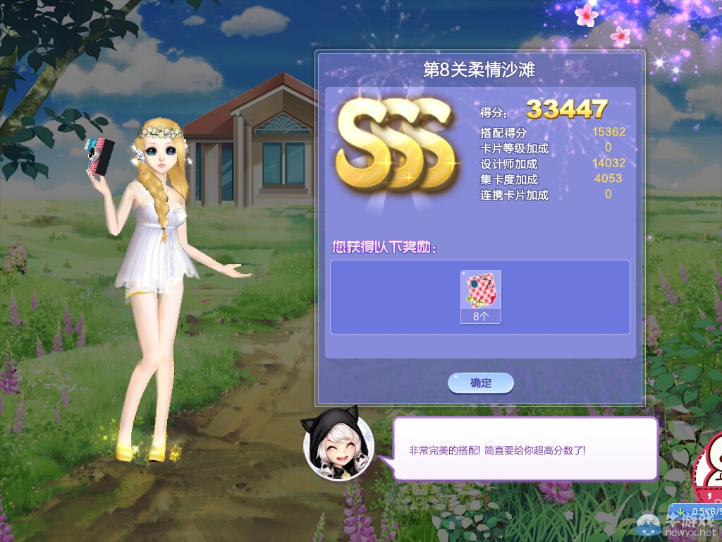 《QQ炫舞》旅行挑戰(zhàn)第30期S、SS、SSS搭配攻略大全