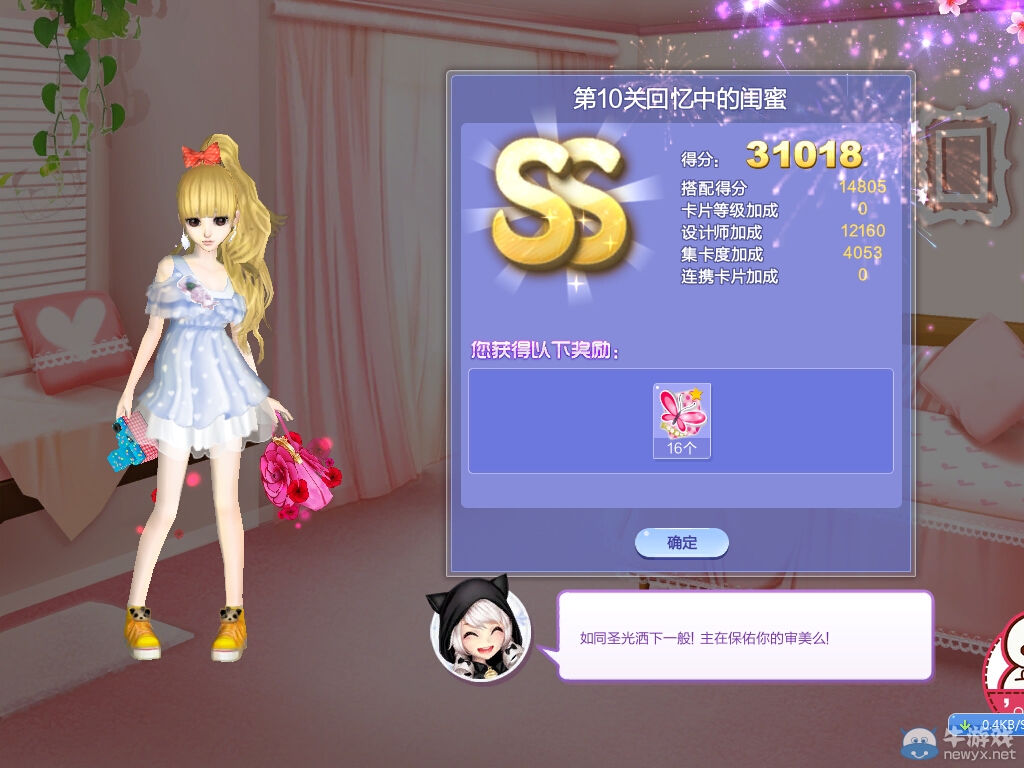 《QQ炫舞》旅行挑戰(zhàn)第30期S、SS、SSS搭配攻略大全
