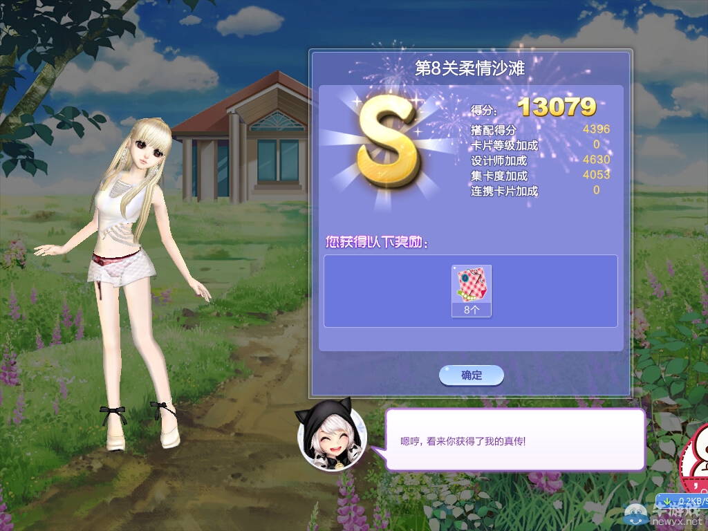 《QQ炫舞》旅行挑戰(zhàn)第30期S、SS、SSS搭配攻略大全