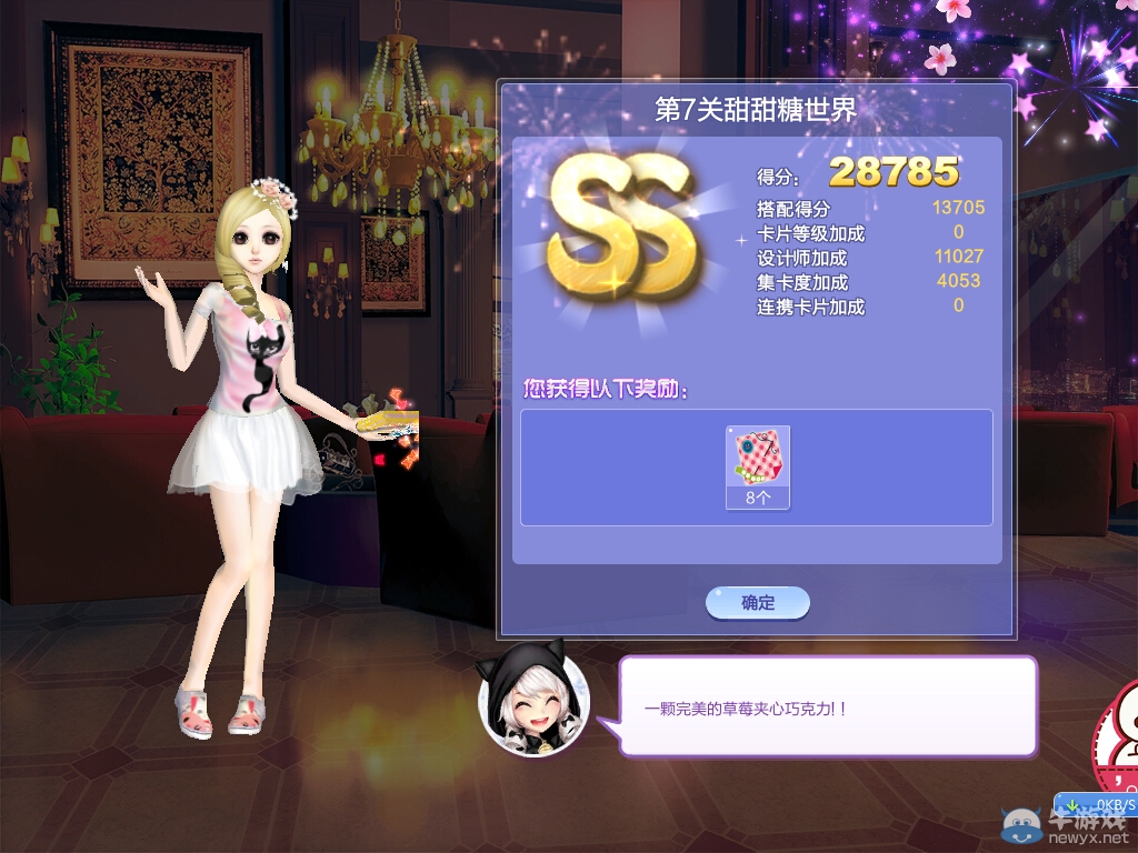 《QQ炫舞》旅行挑戰(zhàn)第30期S、SS、SSS搭配攻略大全