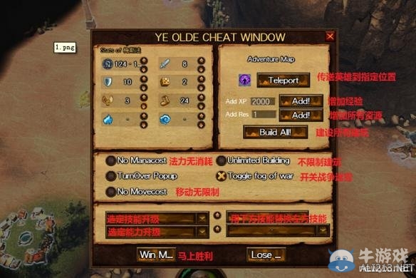 《魔法門之英雄無敵7》官方作弊控制臺(tái)開啟方法