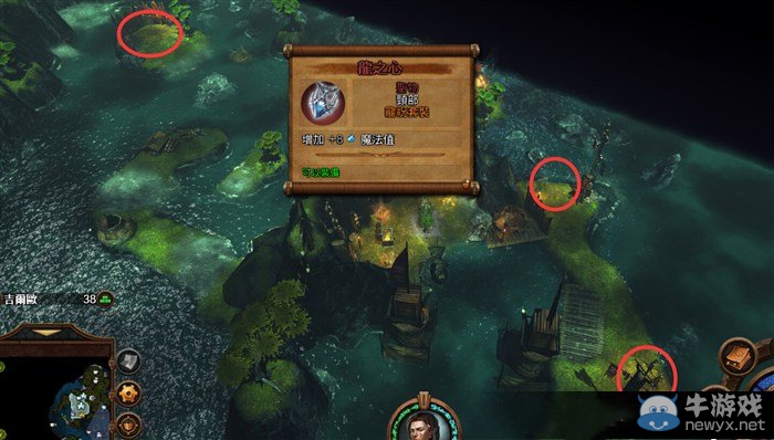 《魔法門之英雄無敵7》龍之心拿法解析攻略
