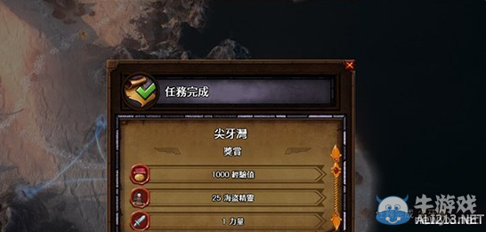 《魔法門之英雄無敵7》尖牙灣入口位置解析