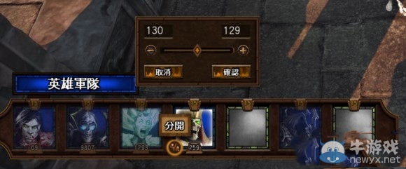 《魔法門之英雄無敵7》戰(zhàn)場布陣階段分兵方法