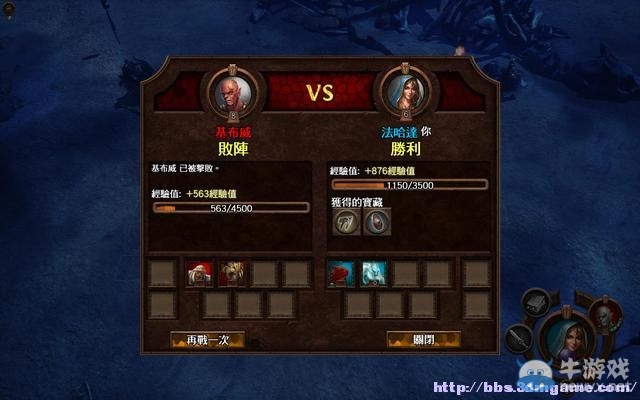 《魔法門之英雄無敵7》圖文流程攻略大全