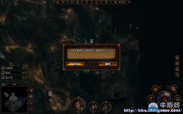 《魔法門之英雄無敵7》圖文流程攻略大全