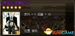 《RO仙境物語》世界boss男爵怎么打