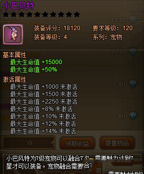 《RO仙境物語》勇闖金字塔掉落介紹