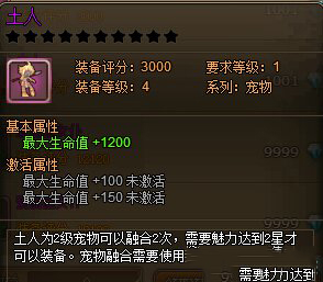 《RO仙境物語》勇闖金字塔掉落介紹