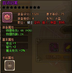 《RO仙境物語》世界boss法老王怎么打