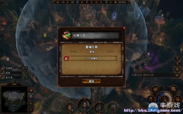《魔法門之英雄無敵7》圖文流程攻略大全