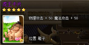 《RO仙境物語(yǔ)》世界boss虎王打法心得