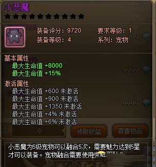 《RO仙境物語》勇闖金字塔掉落介紹