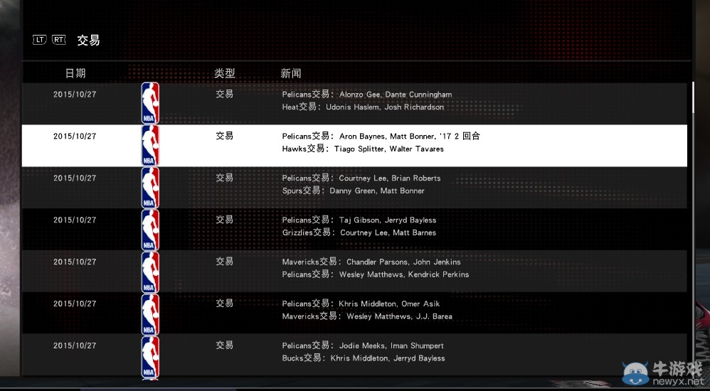 《NBA 2K16》MG模式鵜鶘轉(zhuǎn)會(huì)交易技巧