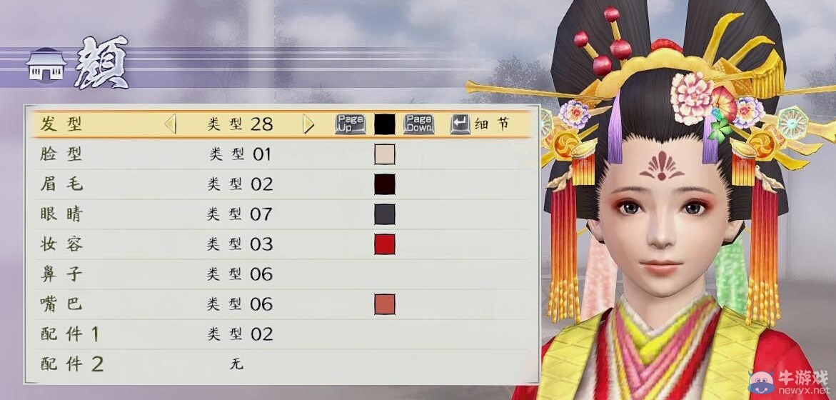 《戰(zhàn)國無雙4-2》捏臉數(shù)據(jù)大全