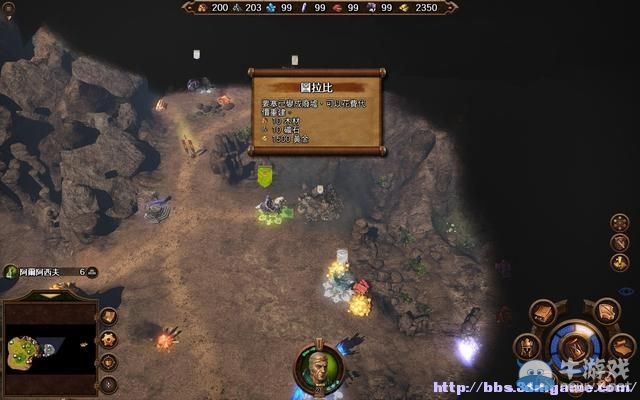 《魔法門之英雄無敵7》圖文流程攻略大全