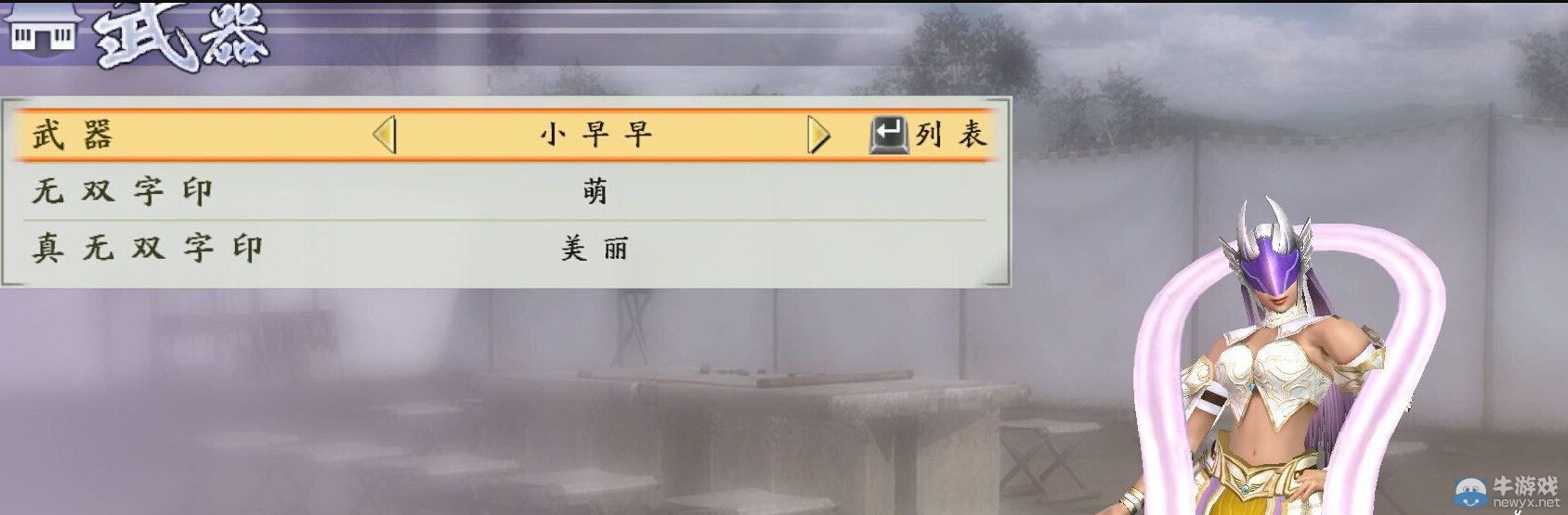 《戰(zhàn)國(guó)無(wú)雙4-2》捏臉數(shù)據(jù)大全