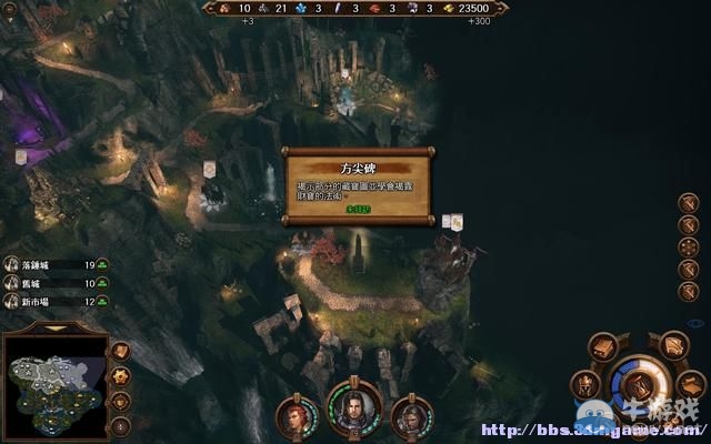 《魔法門之英雄無敵7》圖文流程攻略大全