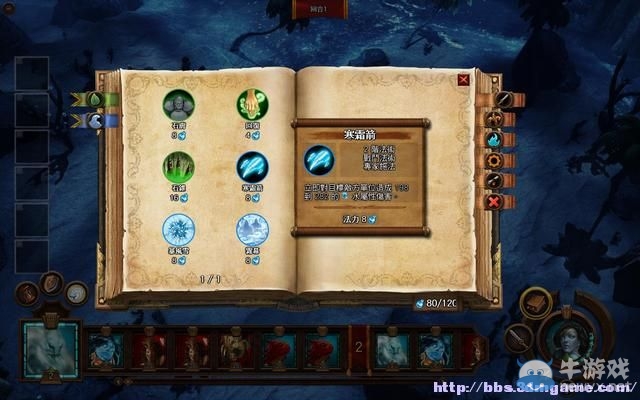 《魔法門之英雄無敵7》圖文流程攻略大全