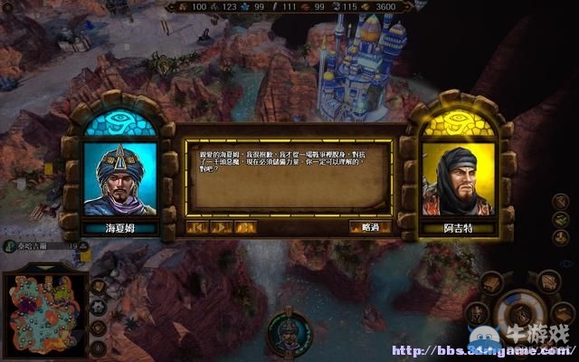 《魔法門之英雄無敵7》圖文流程攻略大全