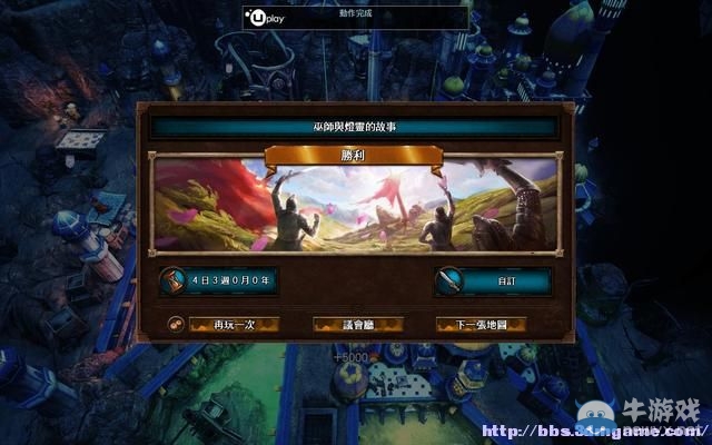 《魔法門之英雄無敵7》圖文流程攻略大全