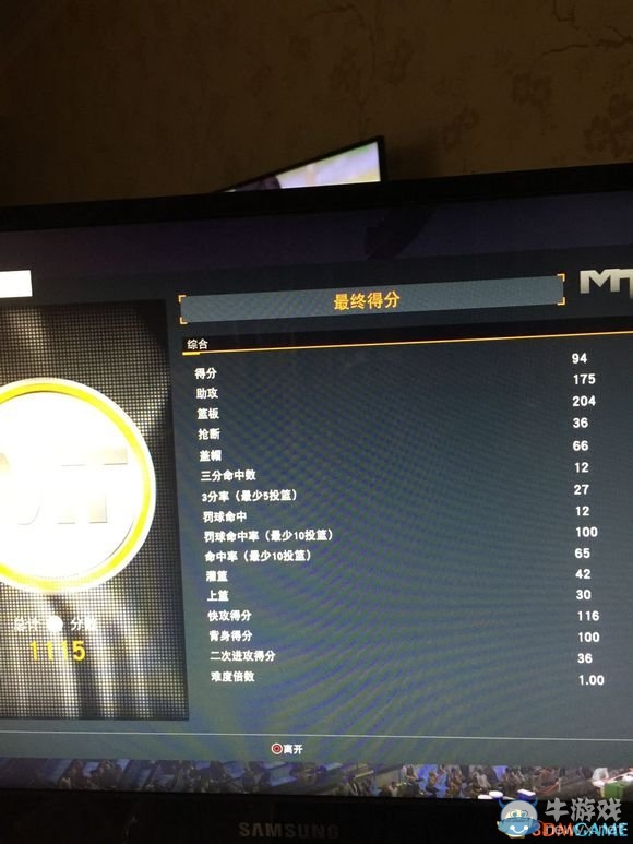 《NBA 2K16》MT模式爭(zhēng)霸賽99星攻略