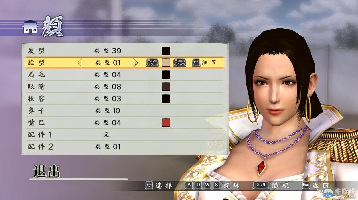 《戰(zhàn)國無雙4-2》捏臉數據大全