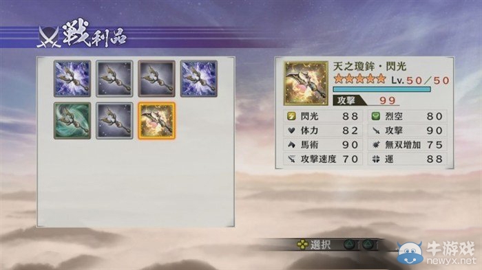 《戰國無雙4-2》前田慶次人物解鎖方法解析