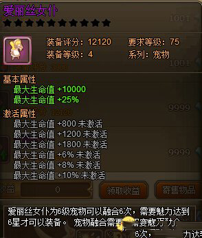 《RO仙境物語》勇闖金字塔掉落介紹