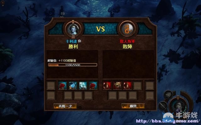 《魔法門之英雄無敵7》圖文流程攻略大全