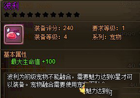 《RO仙境物語》勇闖金字塔掉落介紹