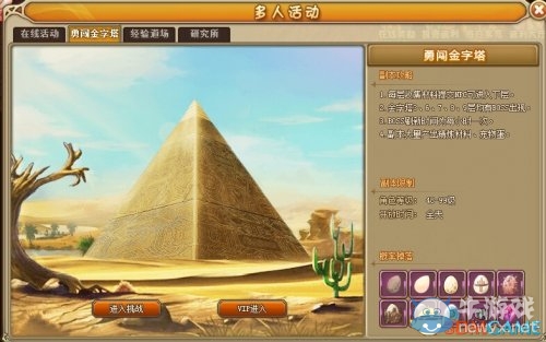 《RO仙境物語》勇闖金字塔掉落介紹