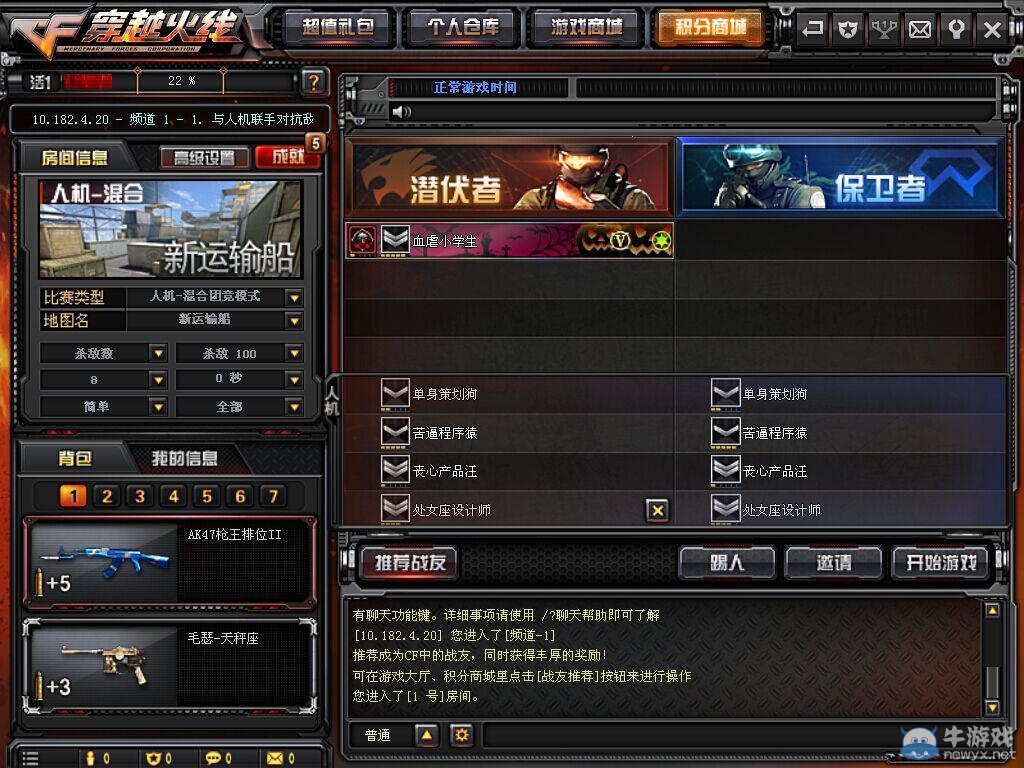 CF10月新版本曝光 “生化-死神”即將登場