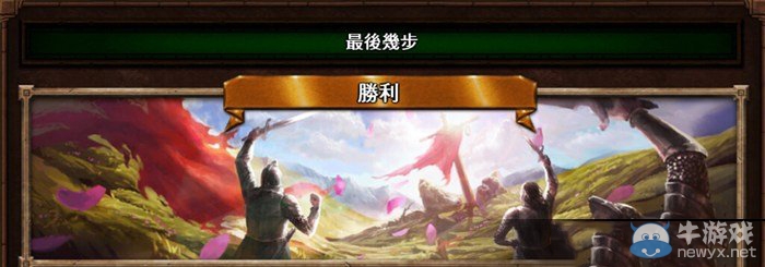 《魔法門之英雄無(wú)敵7》墓園族戰(zhàn)役圖文解析