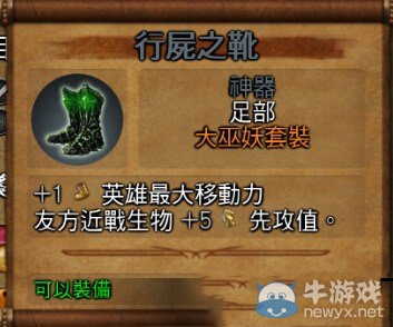 《魔法門之英雄無敵7》墓園族戰(zhàn)役圖文解析