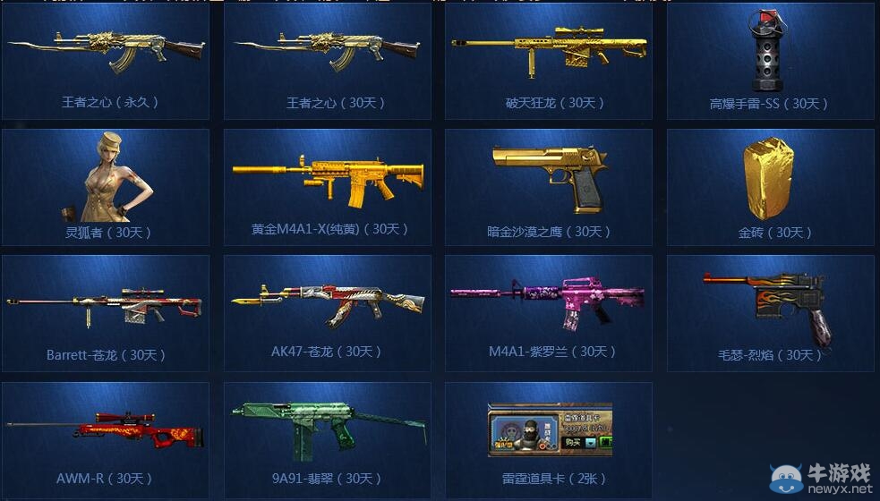 CFPL S7決賽活動 簽到8天抽“永久王者之心”