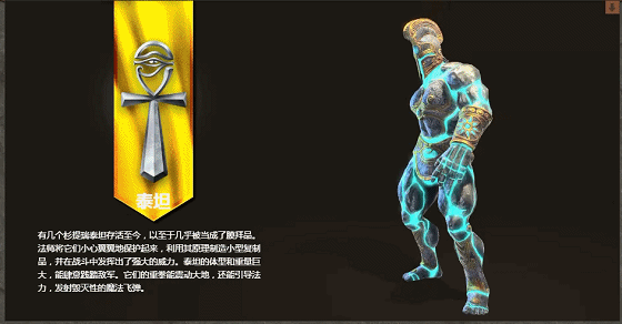 《魔法門之英雄無敵7》高級物種動態(tài)圖鑒一覽