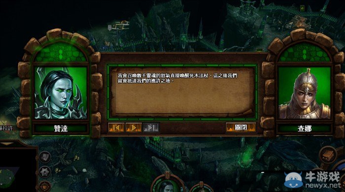 《魔法門之英雄無(wú)敵7》墓園族戰(zhàn)役圖文解析