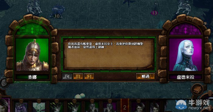 《魔法門之英雄無(wú)敵7》墓園族戰(zhàn)役圖文解析